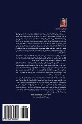 Dr Alaa y. Gado Kana - Diversity in Hospitality Industry (Arabic Edition), Häftad