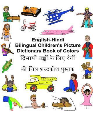 English-Hindi Bilingual Children's Picture Dictionary Book of Colors 1