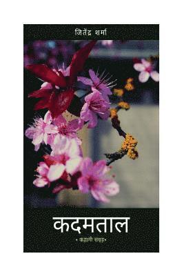 Jitendra Sharma - Kadamtaal, Häftad. Tillgänglighet: Lägg i varukorg