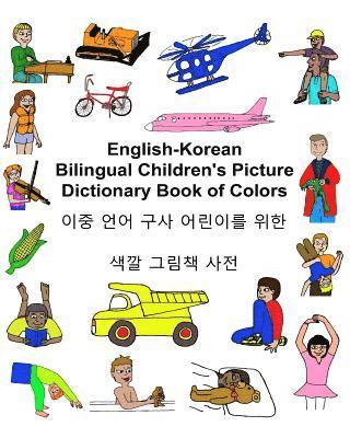 English-Korean Bilingual Children's Picture Dictionary Book of Colors 1