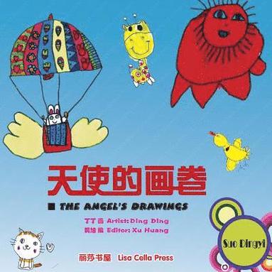 bokomslag Suo Ding Yi's Drawings: Suo Ding Yi's Drawings