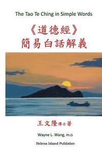 bokomslag The Tao Te Ching in Simple Words: Based on the Logic of Tao Philosophy
