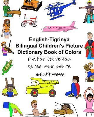 English-Tigrinya Bilingual Children's Picture Dictionary Book of Colors 1