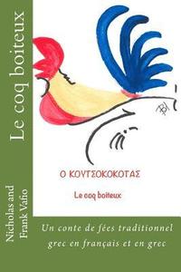 bokomslag Le coq boiteux: Un conte de fees traditionnel grec en Francais et en grec