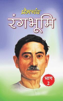 Munshi Premchand - Rangbhumi (Bhag 2), Häftad