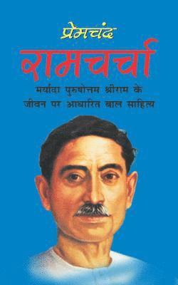 Munshi Premchand - Ramcharcha, Häftad