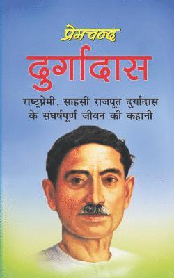 Munshi Premchand - Durgadas, Häftad