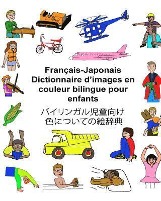 Français-Japonais Dictionnaire d'images en couleur bilingue pour enfants 1