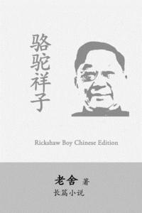 bokomslag Rickshaw Boy: Camel Xiangzi by Lao She