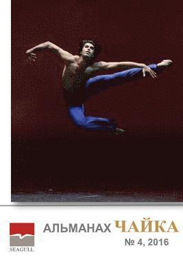Irina Chaykovskaya - Almanac Chayka 4, Häftad. Tillgänglighet: Lägg i varukorg