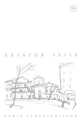 bokomslag Saratov 13/13