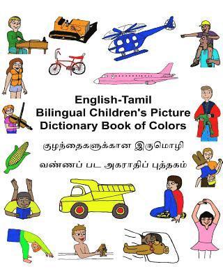 English-Tamil Bilingual Children's Picture Dictionary Book of Colors 1