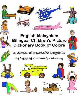 English-Malayalam Bilingual Children's Picture Dictionary Book of Colors 1