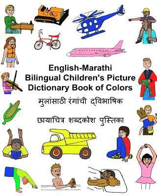 English-Marathi Bilingual Children's Picture Dictionary Book of Colors 1