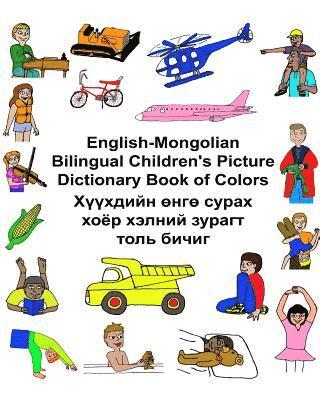 English-Mongolian Bilingual Children's Picture Dictionary Book of Colors 1