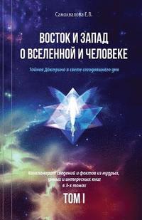 bokomslag Vostok I Zapad O Vselennoy I Cheloveke (Russian Edition) - 1 Tom: Tajnaja Doktrina V Svete Segodnjashnego Dnja (V 3-X Tomax)