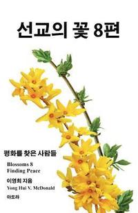 bokomslag Blossoms Volume 8, Korean: Finding Peace