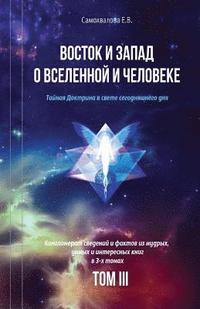 bokomslag Vostok I Zapad O Vselennoy I Cheloveke (Russian Edition) - 3 Tom: Tajnaja Doktrina V Svete Segodnjashnego Dnja (V 3-X Tomax)