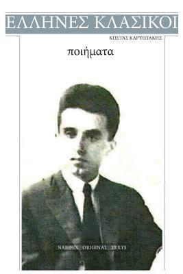 Kostas Karyotakis, Poems 1