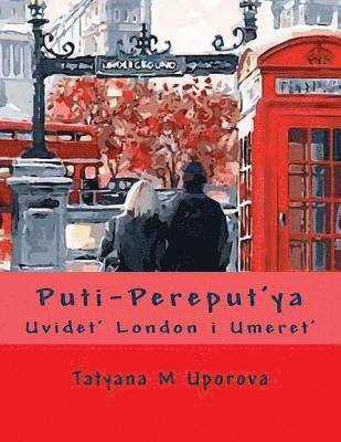 bokomslag Puti-Pereput'ya: Uvidet' London i Umeret'
