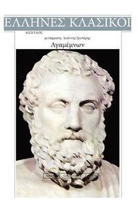 bokomslag Aeschylus, Agamemnon