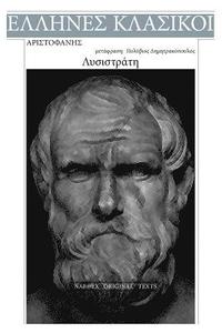 bokomslag Aristophanes, Lysistrate