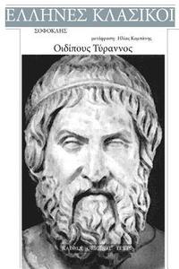 bokomslag Sophocles, Oedipous Rex