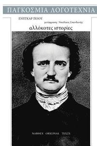 bokomslag Edgar Poe, Allokotes Istories