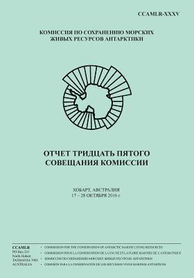 (Russian) Report of the Thirty-fifth Meeting of the Commission: Hobart, Australia, 17 to 28 October 2016 1