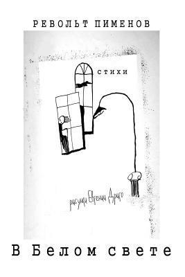 White Word: Poetry 1