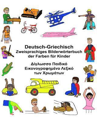 Deutsch-Griechisch Zweisprachiges Bilderwörterbuch der Farben für Kinder 1