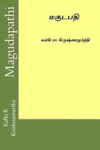 bokomslag Magudapathi: By Kalki R Krishnamurthy