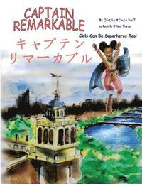 bokomslag Captain Remarkable: Japanese Edition