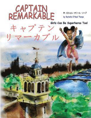 Captain Remarkable: Japanese Edition 1