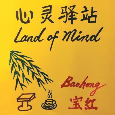 Land of Mind 1