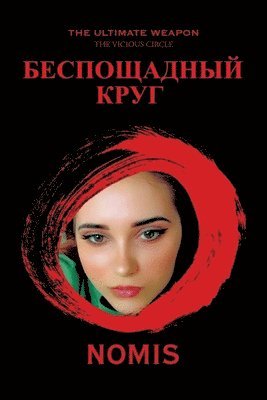 Nomis - Ultimate Weapon, Häftad