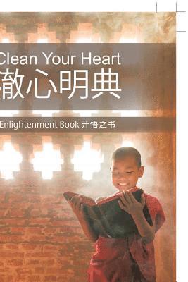 Clean Your Heart 1