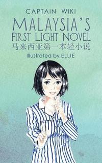 bokomslag Malaysia's First Light Novel