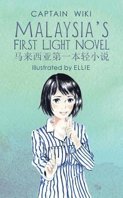 Malaysia's First Light Novel 1