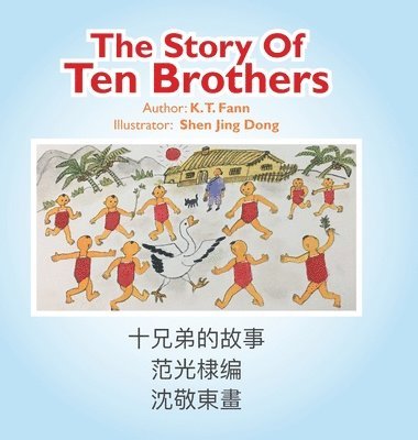 Story of Ten Brothers 1