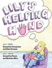 bokomslag Lily's Helping Hand - Hindi: The book was written by FIRST Team 1676, The Pascack Pi-oneers to inspire children to love science, technology, engine