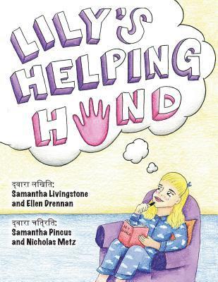 bokomslag Lily's Helping Hand - Hindi: The book was written by FIRST Team 1676, The Pascack Pi-oneers to inspire children to love science, technology, engine