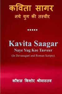 bokomslag Kavita Saagar: Image of New Age