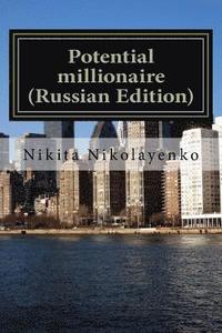 bokomslag Potential Millionaire (Russian Edition)