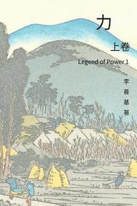 bokomslag Legend of Power Vol 1: Chinese Edition