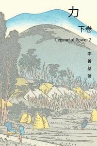 bokomslag Legend of Power Vol 2: Chinese Edition