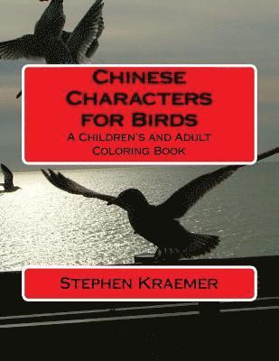 Chinese Characters for Birds: A Children's and Adult Coloring Book 1