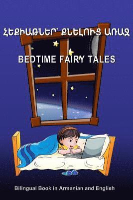 Hek'iat'ner K'Neluts' Arraj. Bedtime Fairy Tales. Bilingual Book in Armenian and English: Dual Language Stories for Kids (Armenian - English Edition) 1