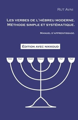 bokomslag Les verbes de l'hébreu moderne. Manuel d'apprentissage.
