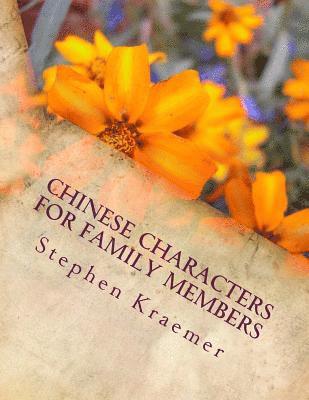 Chinese Characters for Family Members: A Children's and Adult Coloring Book 1